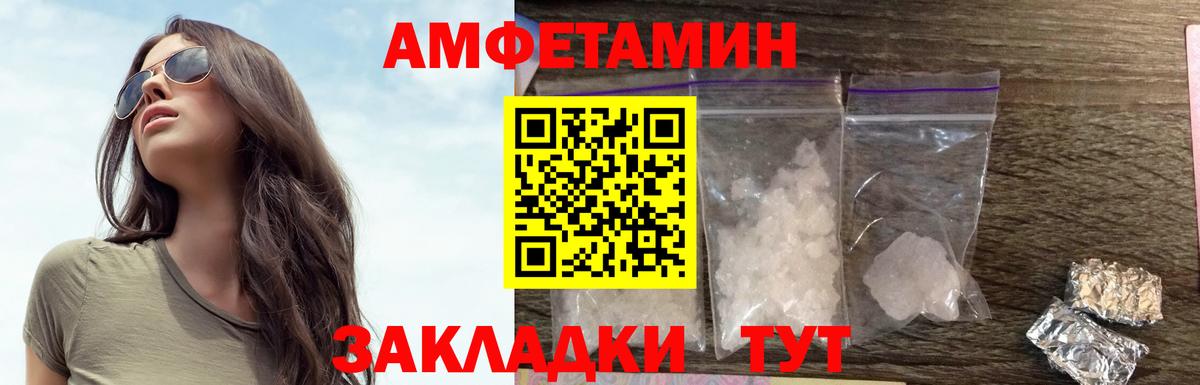 Amphetamine  Вход с VPN  Салехард  Amphetamine VHQ  нарко площадка Telegram  АМФ 