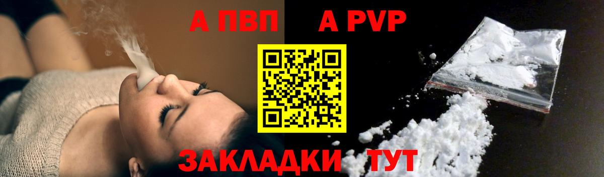 APVP СК  Вход с VPN  где купить наркоту  Alpha PVP мука  Салехард 