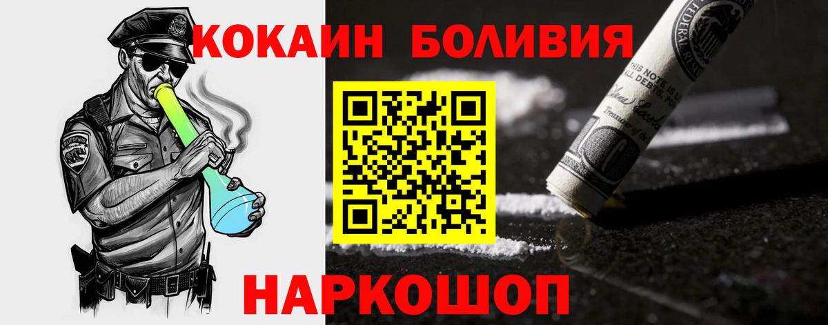 Cocaine VHQ Салехард