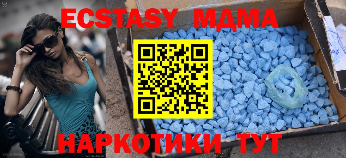 Экстази диски Салехард