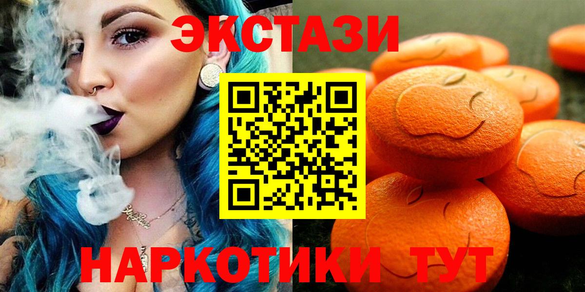 Ecstasy VHQ  Вход с VPN  Экстази  Салехард 