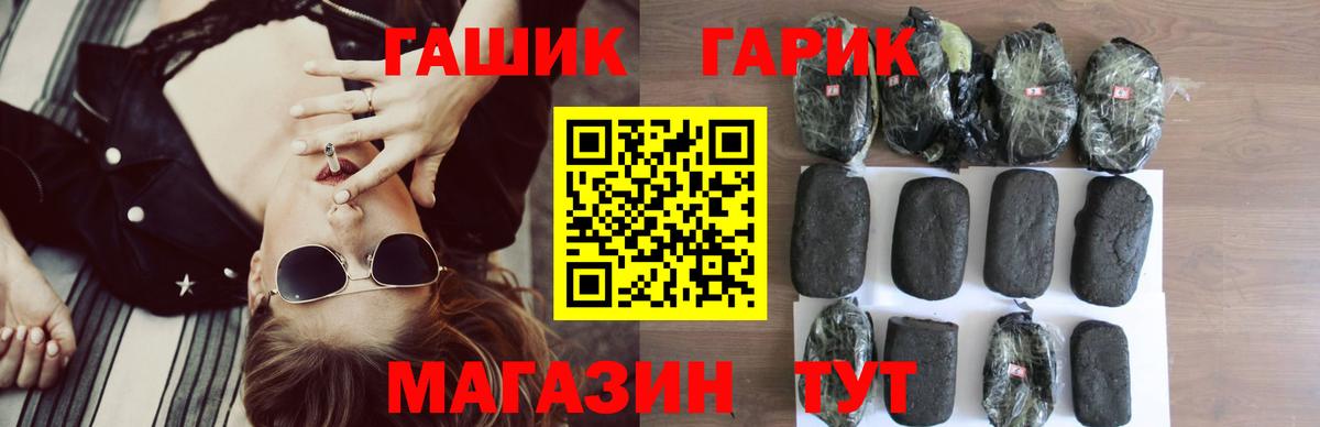 Гашиш убойный Салехард