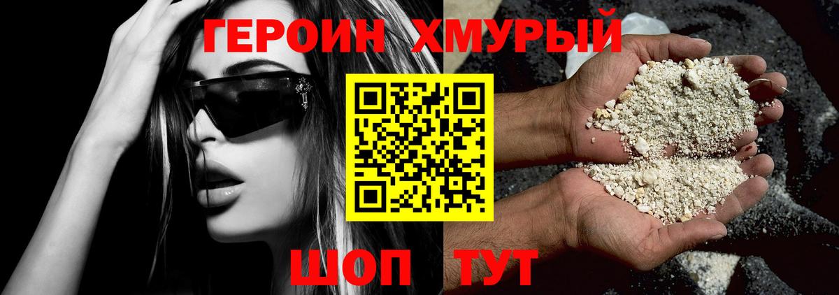 Салехард  ГЕРОИН VHQ  Вход с VPN 