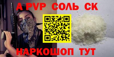 apvp Бузулук