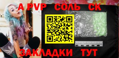 apvp Бузулук