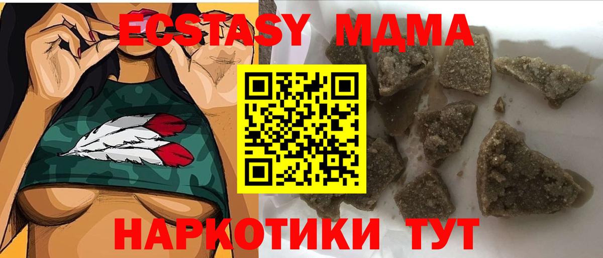 MDMA VHQ  МДМА кристаллы  Салехард  Вход с VPN 