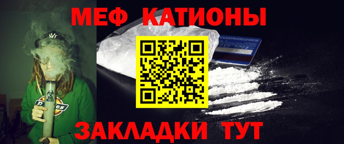 Меф кристаллы  Мефедрон  МЯУ-МЯУ  Вход с VPN  Салехард 