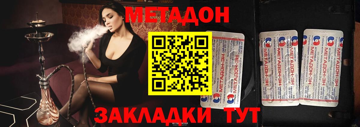 Салехард  Метадон кристалл  Вход с VPN  МЕТАДОН мёд 