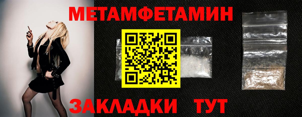 Первитин винт  Первитин  Вход с VPN  Салехард  Первитин винт 