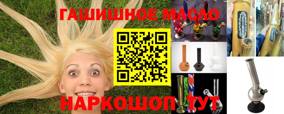 Салехард  Дистиллят ТГК Wax  Вход с VPN 