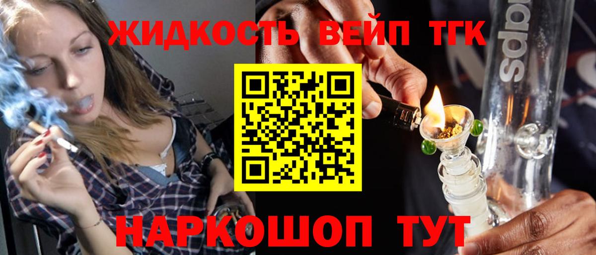 ТГК THC oil Салехард